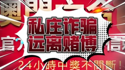 澳门天天彩期期精准2025与警惕虚假宣传-全面释义、深度解答解释落实