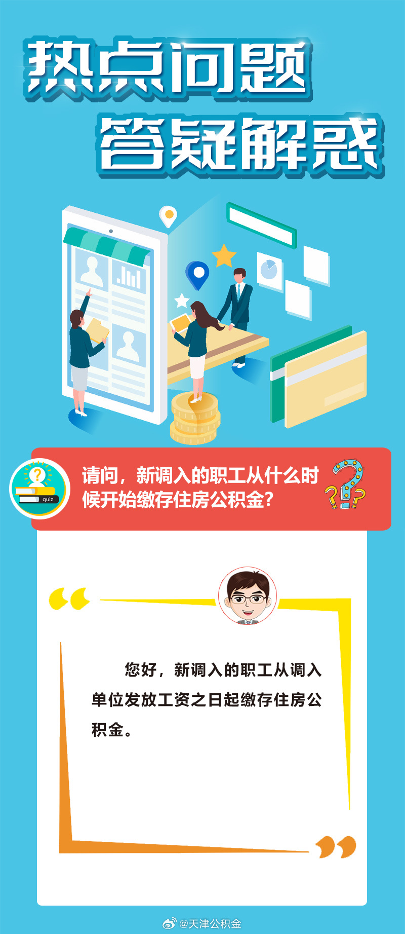 新澳门天天彩开彩免费大全,警惕虚假宣传、全面解答、精准解答解释落实