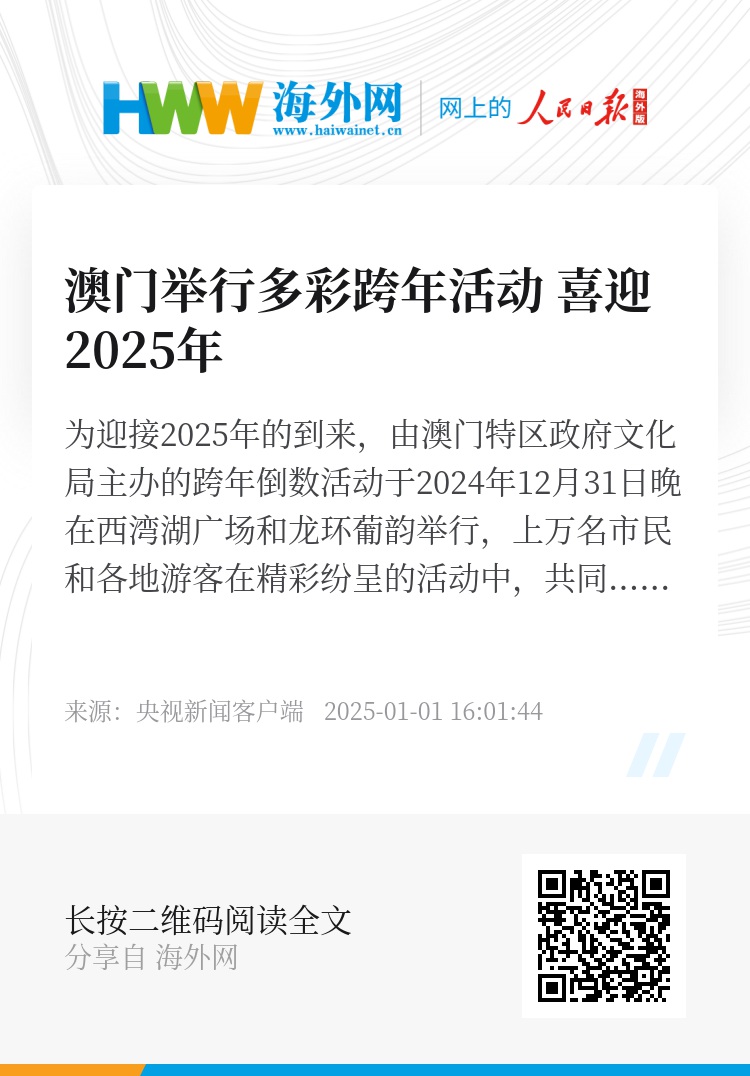 2025年118澳门,警惕虚假宣传,深度解答解释落实