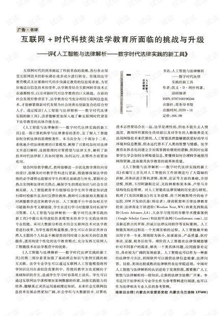新澳门精准正版资料免费的警惕虚假宣传-全面释义、时代解答解释落实