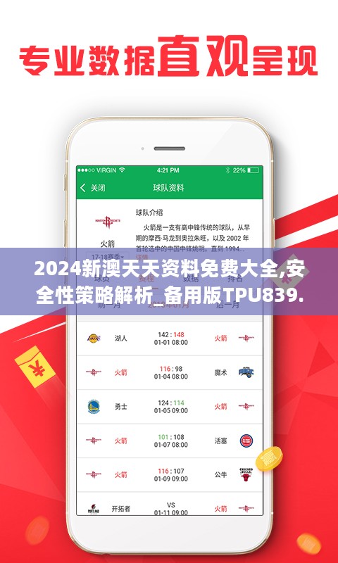 2025新澳正版天天免费准，详细解答、定量解答解释落实