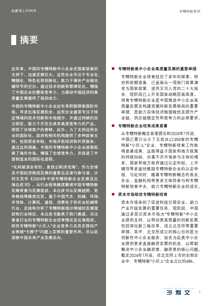 2025精准正版资料请全面2释义、解释与落实、专家解答解释落实