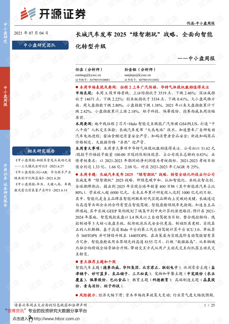 新澳门天天彩2025年全年资料,2025新澳的全面释义、解释与落实、构建解答解释落实