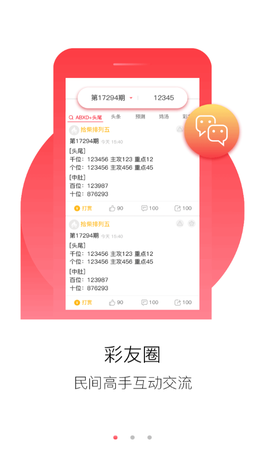 澳门正版免费资料大全新闻全面释义、统计解答解释落实