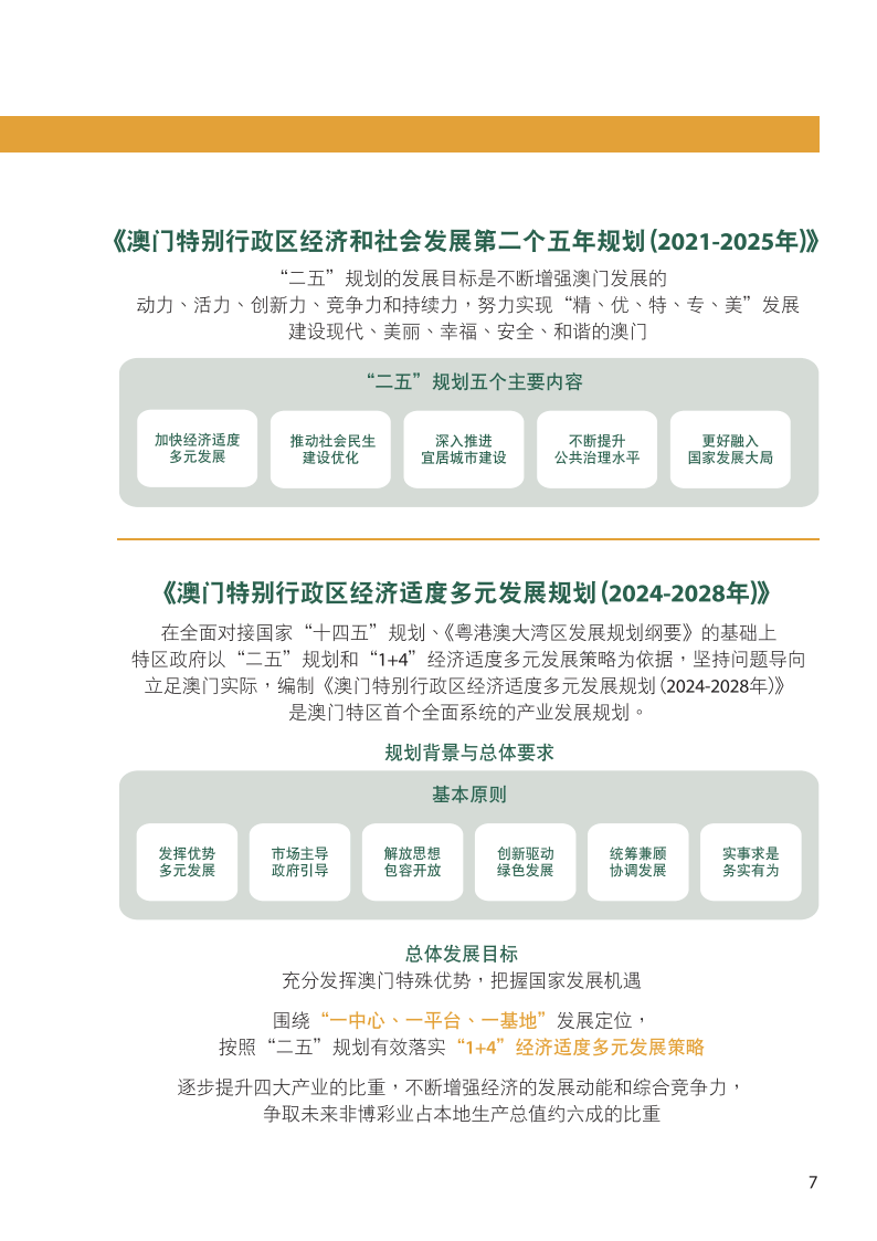 2025澳门精准正版资请全面释义、解释与落实、科学解答解释落实