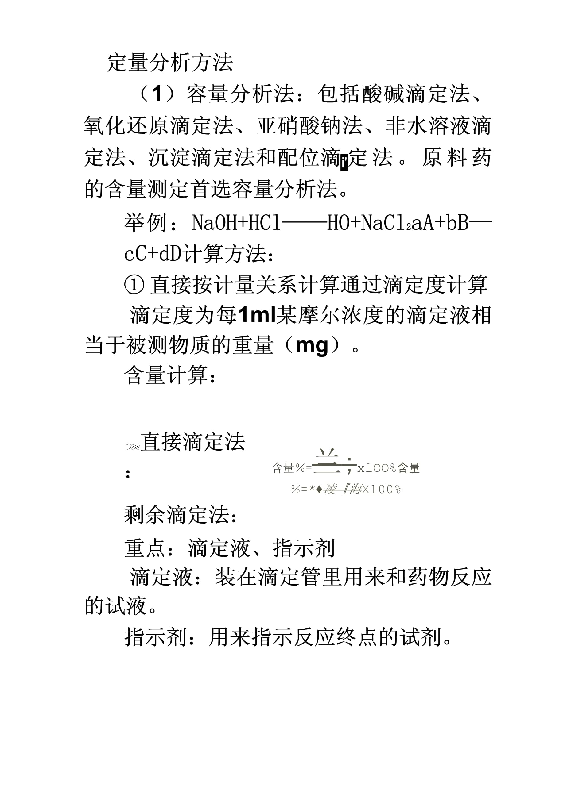 新澳正版资料免费提供的警惕虚假宣传-全面释义、定量解答解释落实