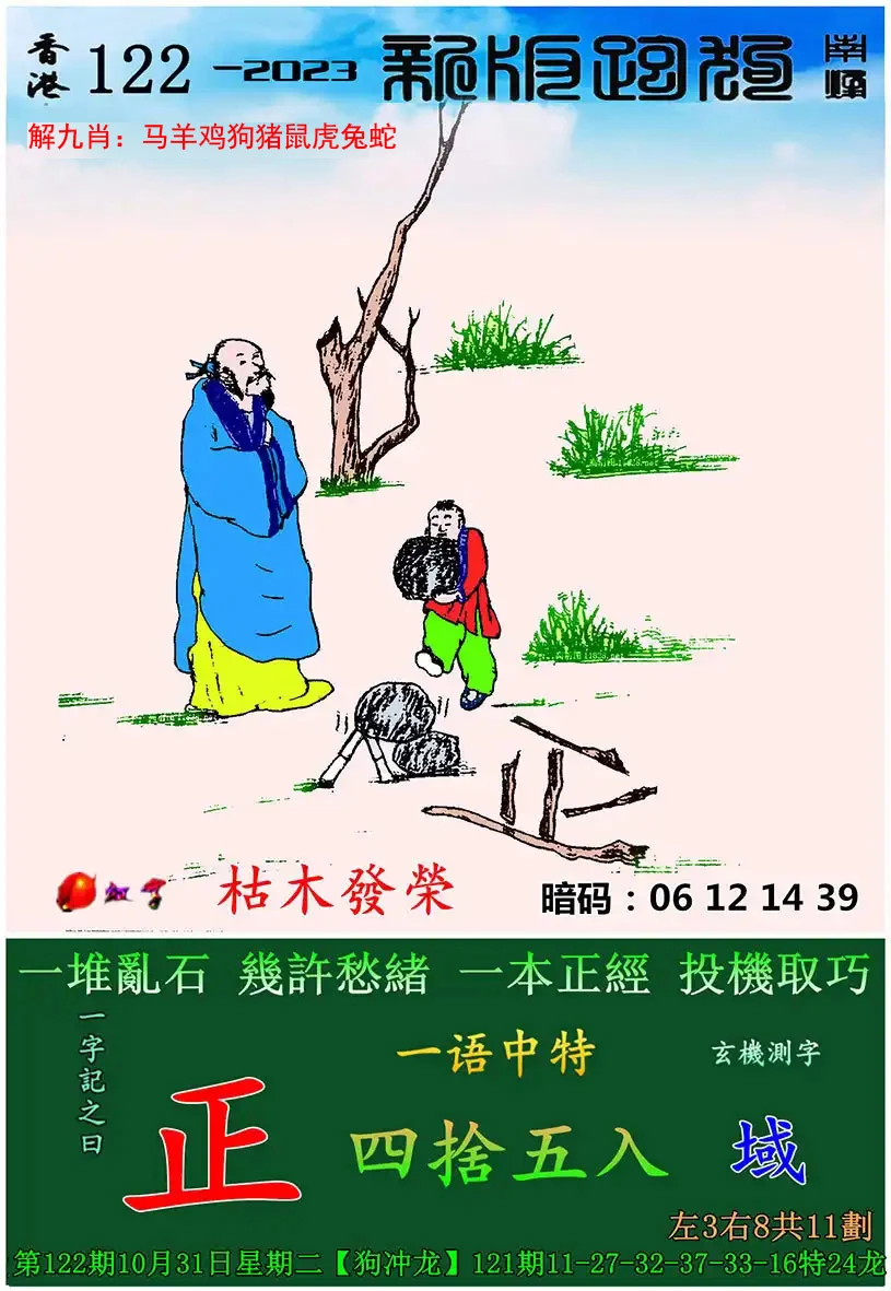 7777788888新版跑狗图解析警惕虚假宣传、全面解答与解释、专家解答解释落实