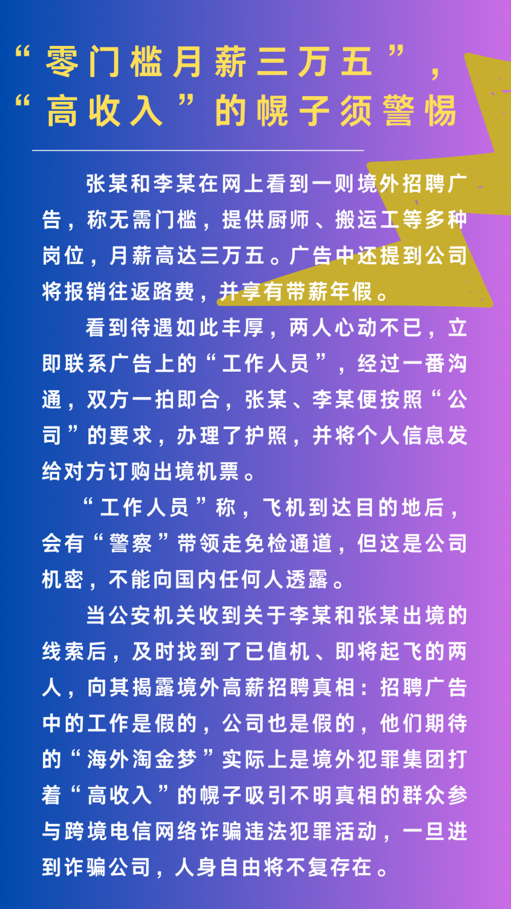 新澳门全年免费精准大全2025的警惕虚假宣传-全面解答解释落实