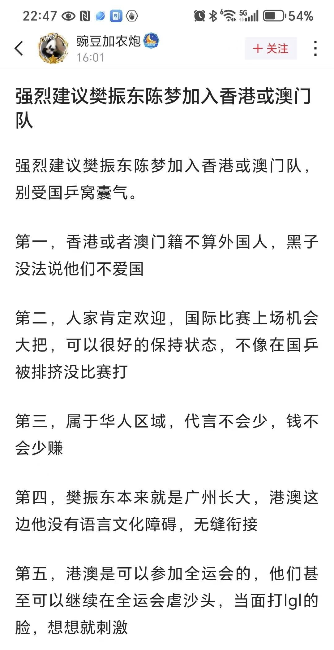2025年香港资料和澳门资料,警惕虚假宣传,全面解答解释落实