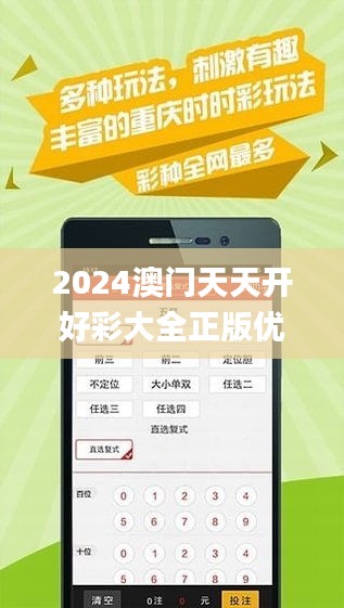 新澳2025年天天开彩请全面释义、解释与落实、详细解答解释落实