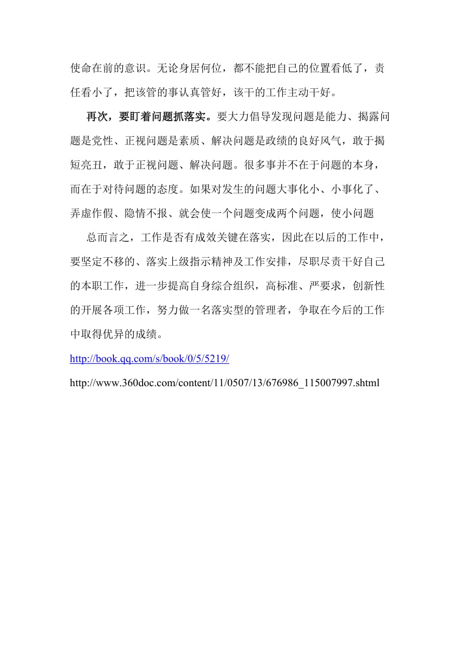新澳最精准正版请全面2释义、解释与落实、综合解答解释落实
