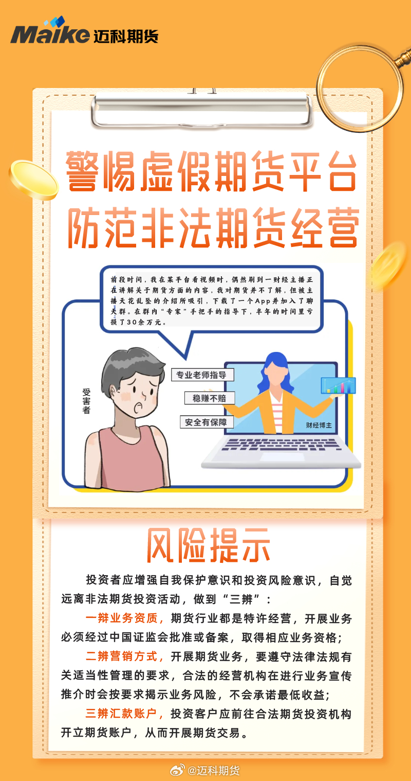 2025正版资料免费公布的警惕虚假宣传-全面释义、解释与落实、前沿解答解释落实
