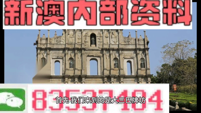 2025年新澳资料,警惕虚假宣传,构建解答解释落实