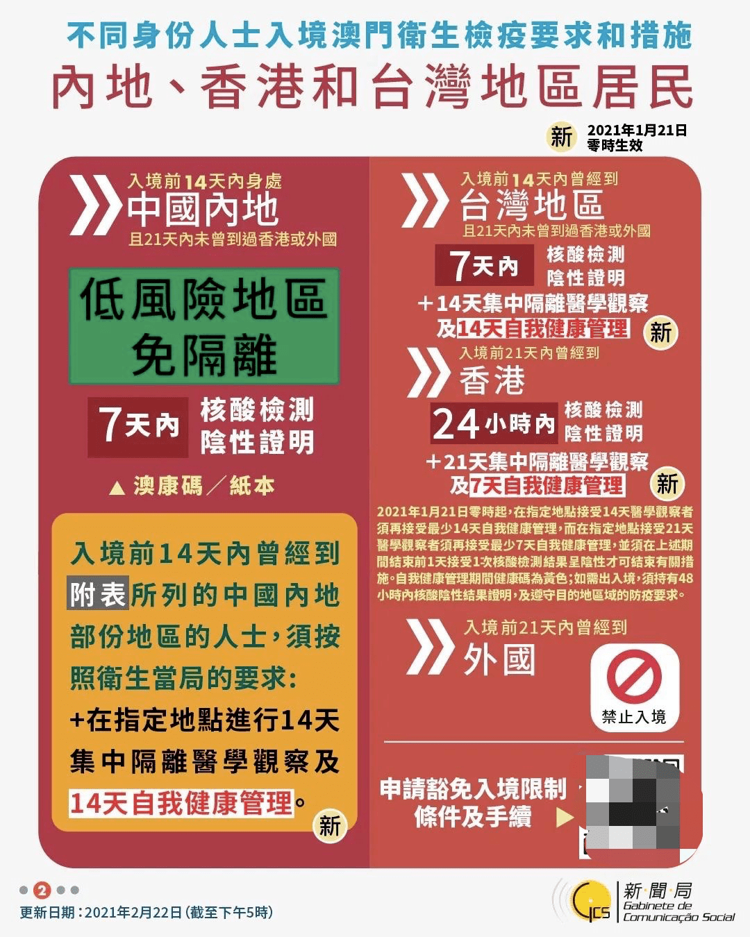 澳门天天开好彩123最快的警惕虚假宣传-综合解答解释落实