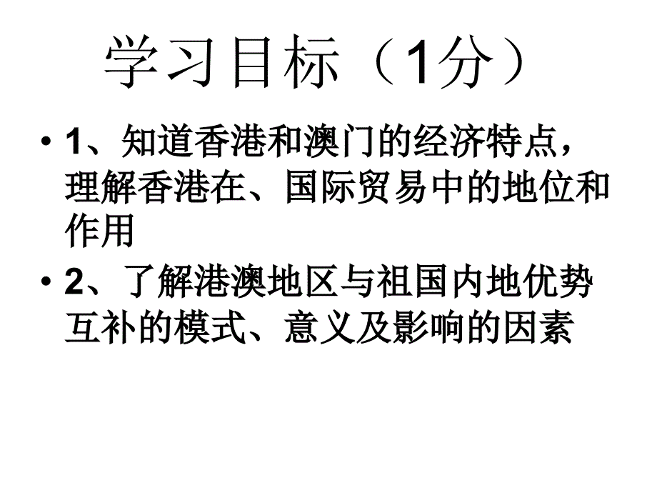 香港澳门的资料,警惕虚假宣传落实,统计解答解释落实