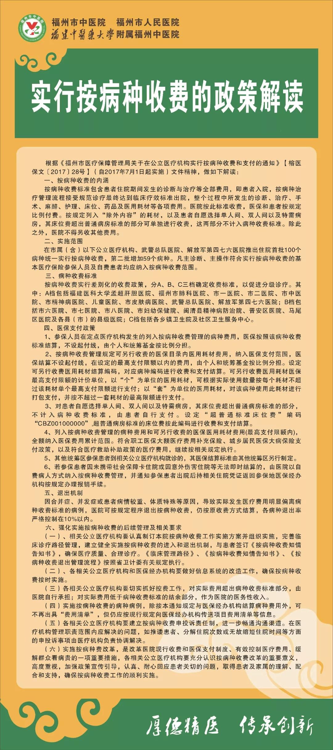 2025新澳天天彩免费粒,警惕虚假宣传-全面释义、解释与落实、详细解答解释落实