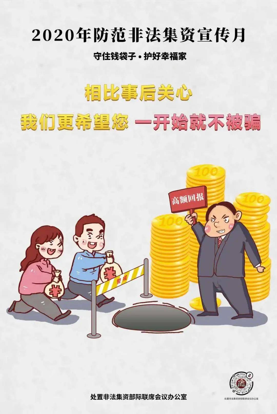 777788888管家婆免费与警惕虚假宣传-全面释义、深度解答解释落实