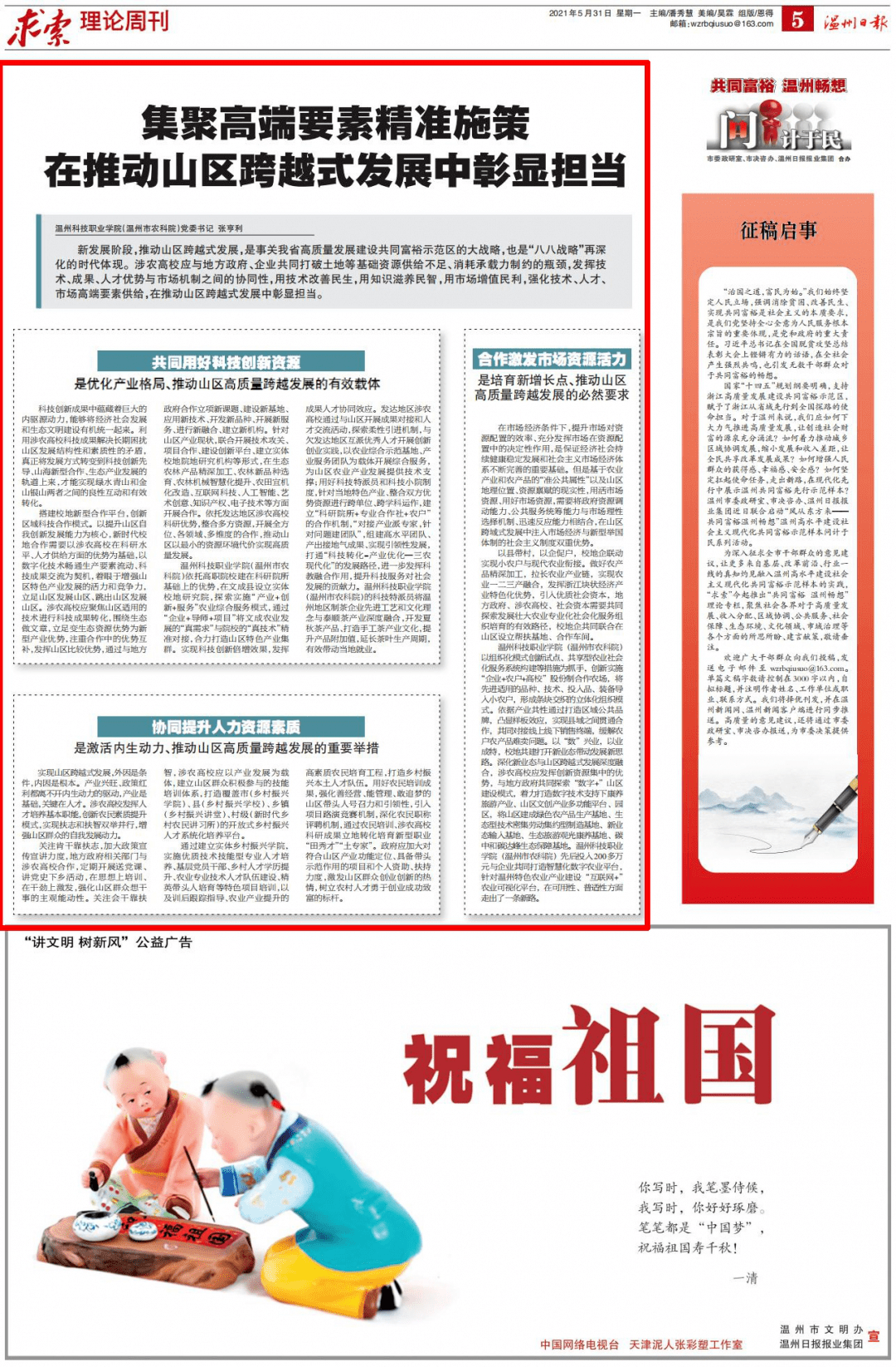 777788888最精准四肖中,警惕虚假宣传、全面解答、科学解答解释落实