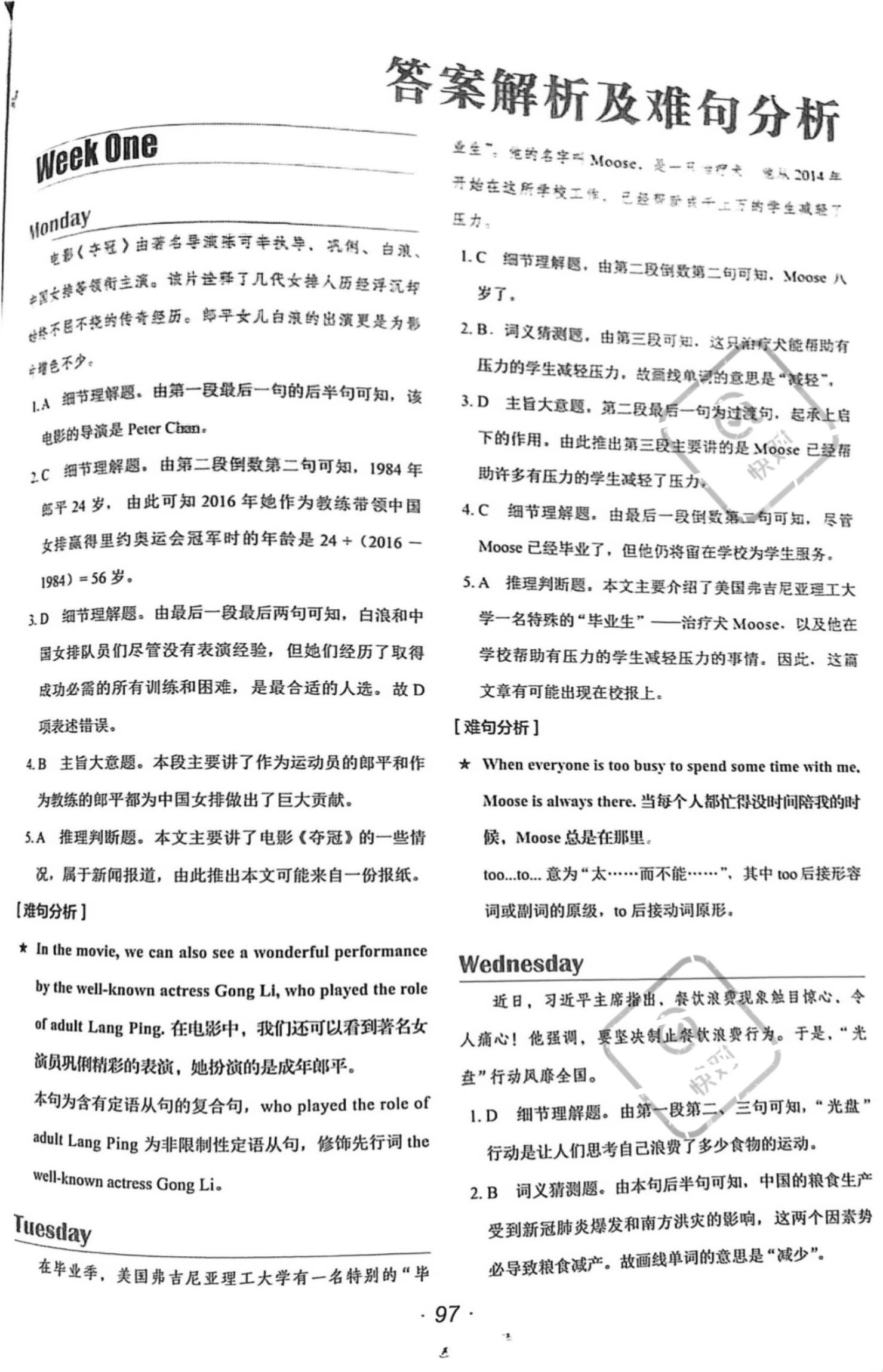 2025新澳精准正版免费警惕虚假宣传、全面解答与解释、深度解答解释落实