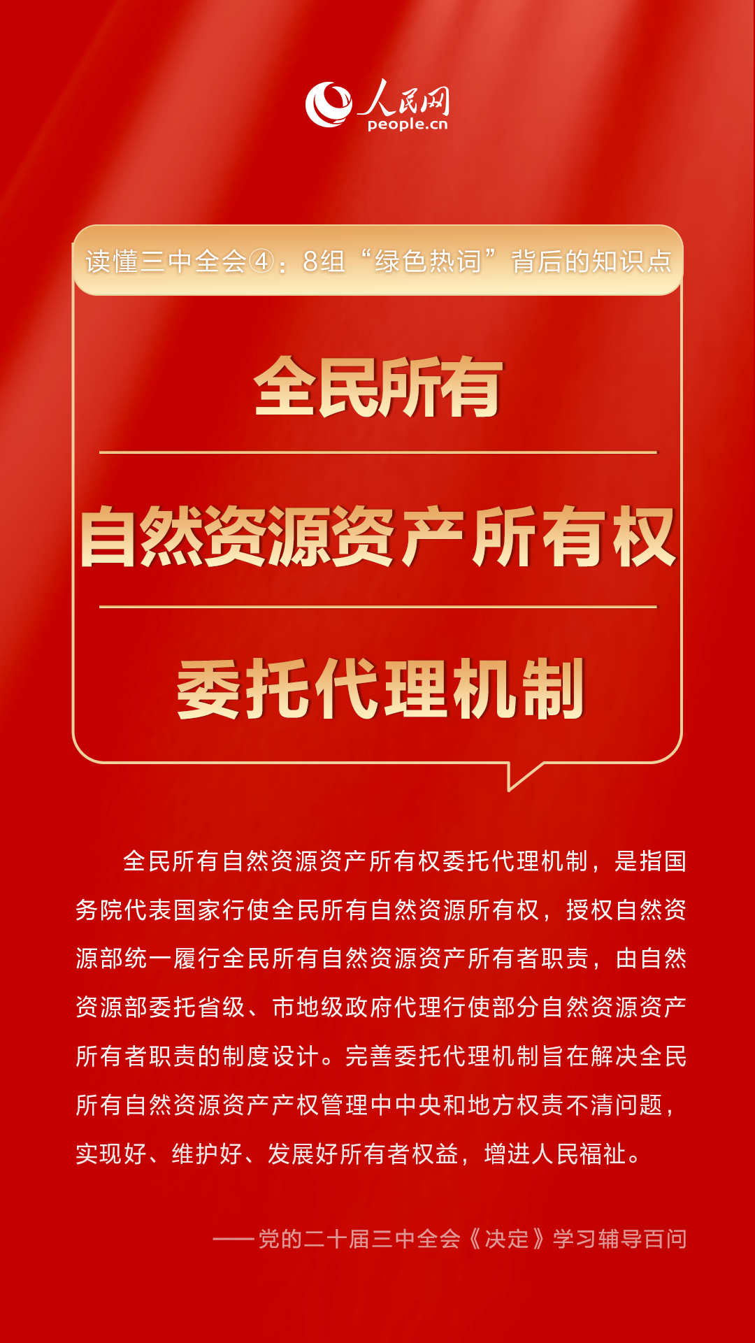 新澳门三中三码精准100%仔细释义、解释与落实、时代解答解释落实