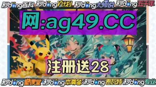 澳门一码肖一特中的警惕虚假宣传-时代解答解释落实