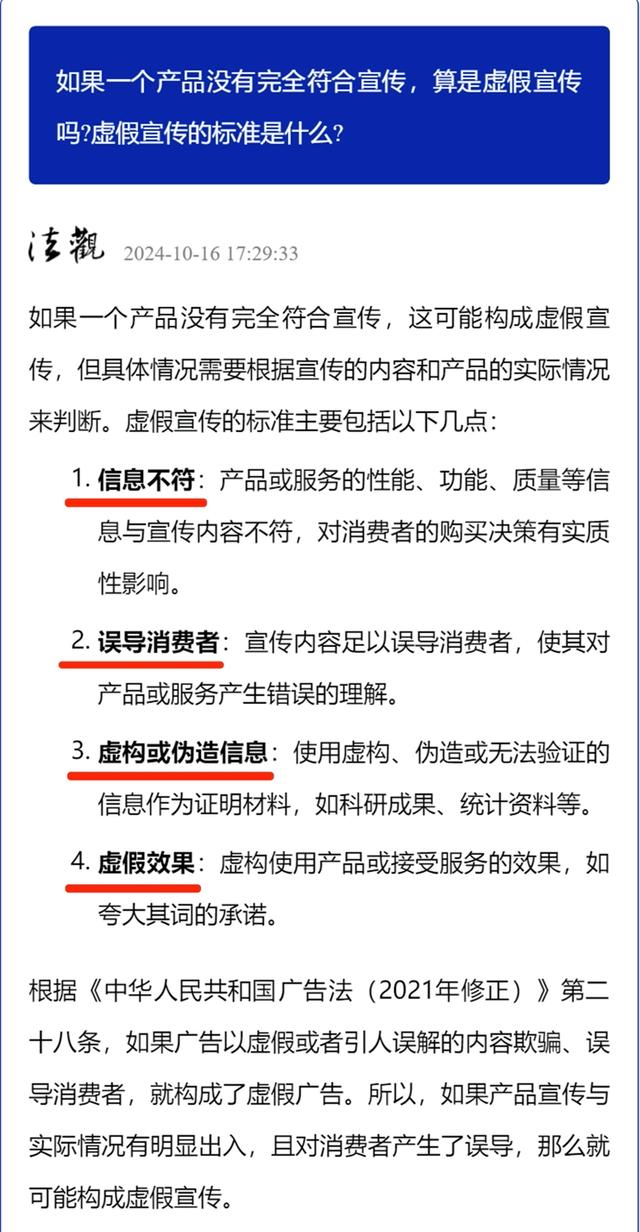 2025正版资料免费公布的警惕虚假宣传-全面释义、解释与落实、前沿解答解释落实