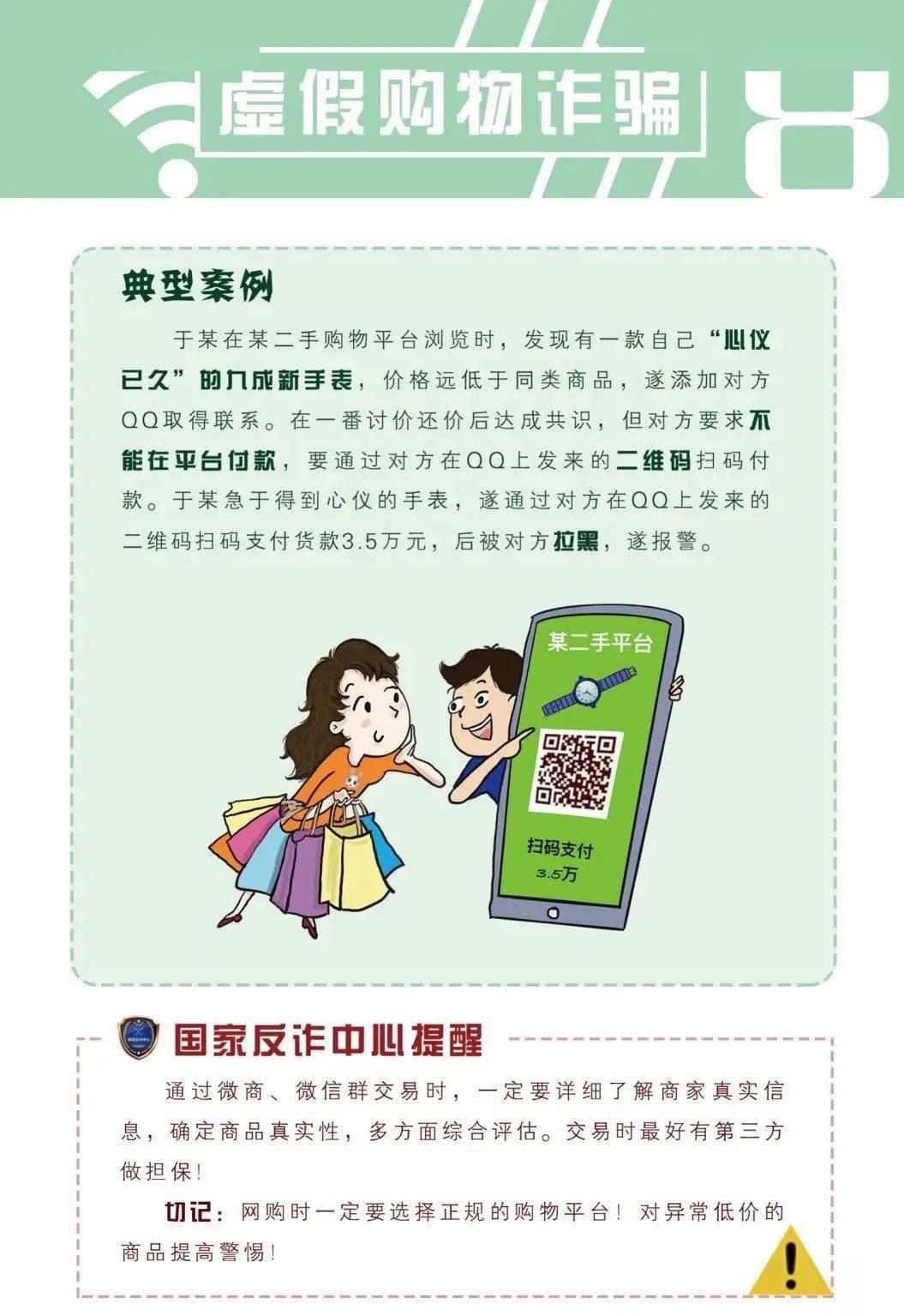 澳门正版资料大全的警惕虚假宣传-时代解答解释落实