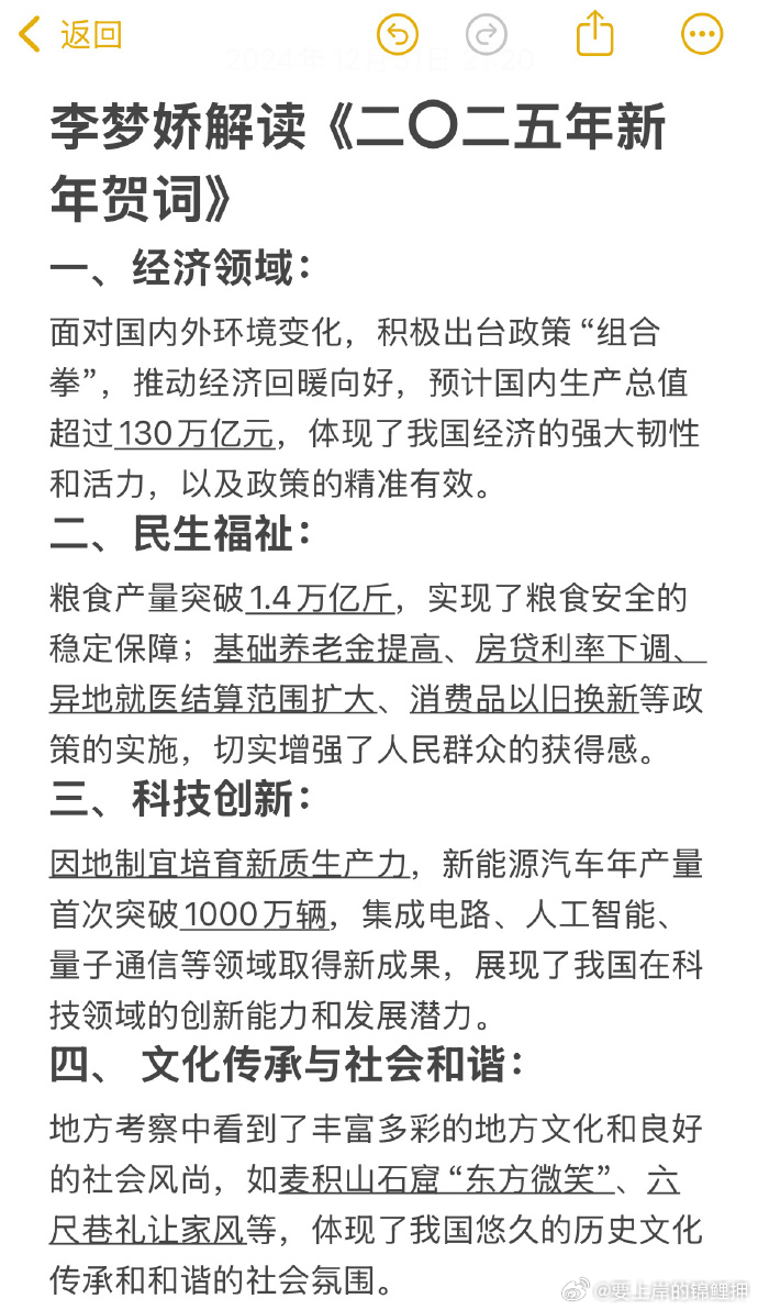 新奥门资料2025全年资料请全面释义、解释与落实、实证解答解释落实