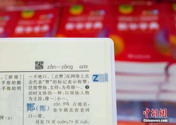 三肖必中三期必出资料仔细释义、解释与落实、构建解答解释落实