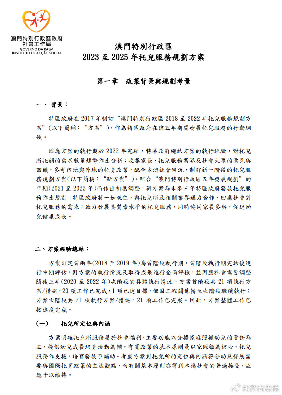 2025澳门特马网站点www的警惕虚假宣传-全面释义、精准解答解释落实