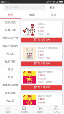 7777788888免费管家婆一,警惕虚假宣传落实,实证解答解释落实