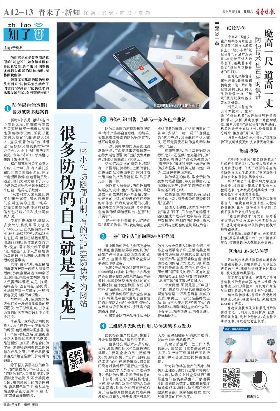 2025年新奥门正版免费准确资料的警惕虚假宣传-全面释义、详细解答解释落实