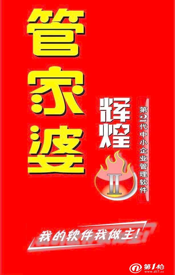 香港中特钢4924cc管家婆的全面释义、解释与落实、科学解答解释落实