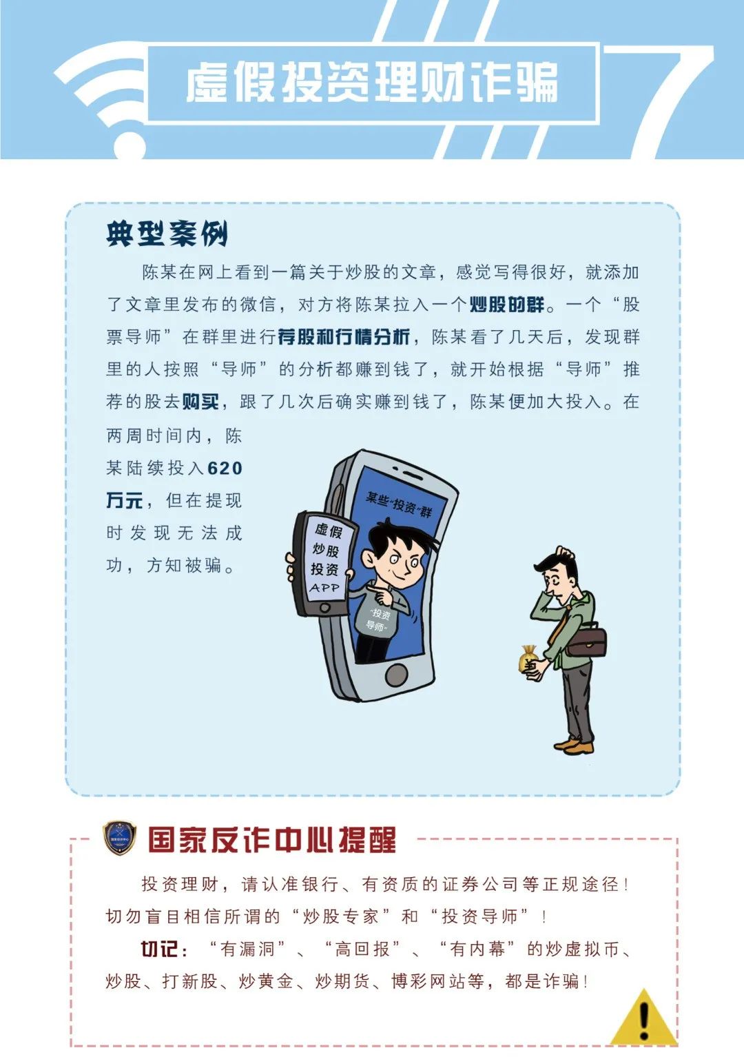 新澳精准免费大全的警惕虚假宣传-全面释义、解释与落实、统计解答解释落实
