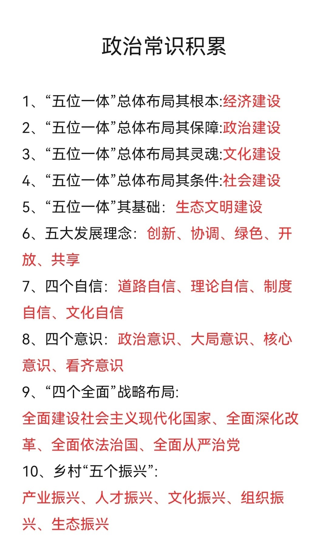 新奥2025澳门精准正版免费与警惕虚假宣传-全面释义、专家解答解释落实