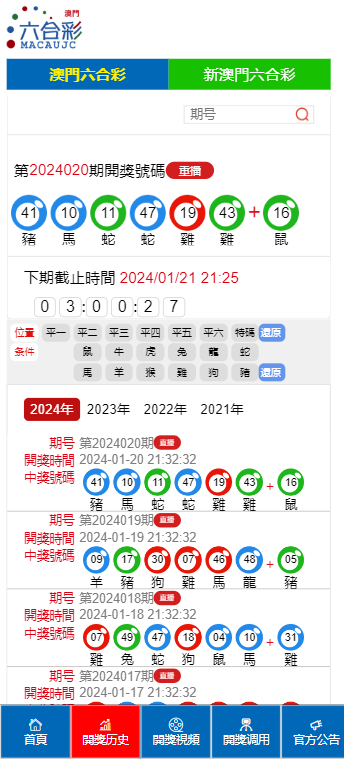 2025年新澳门天天开奖免费查询!警惕虚假宣传,实证解答解释落实
