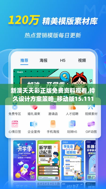 2025新澳天天免费精,警惕虚假宣传,全面解答解释落实