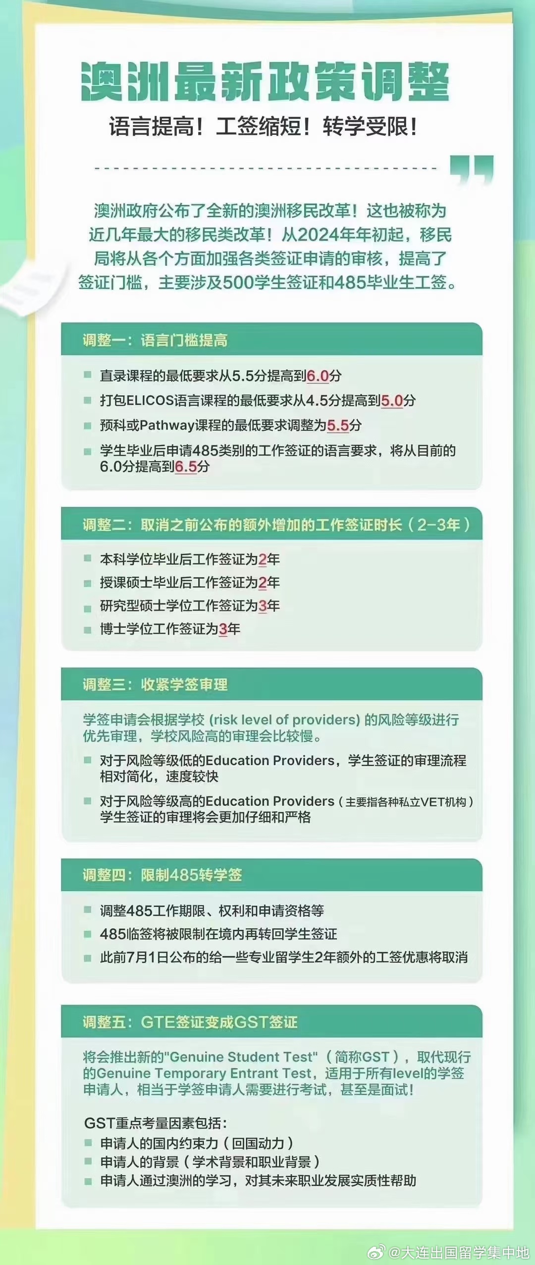 新澳2025年最新版官方文件,警惕虚假宣传落实,全面解答解释落实