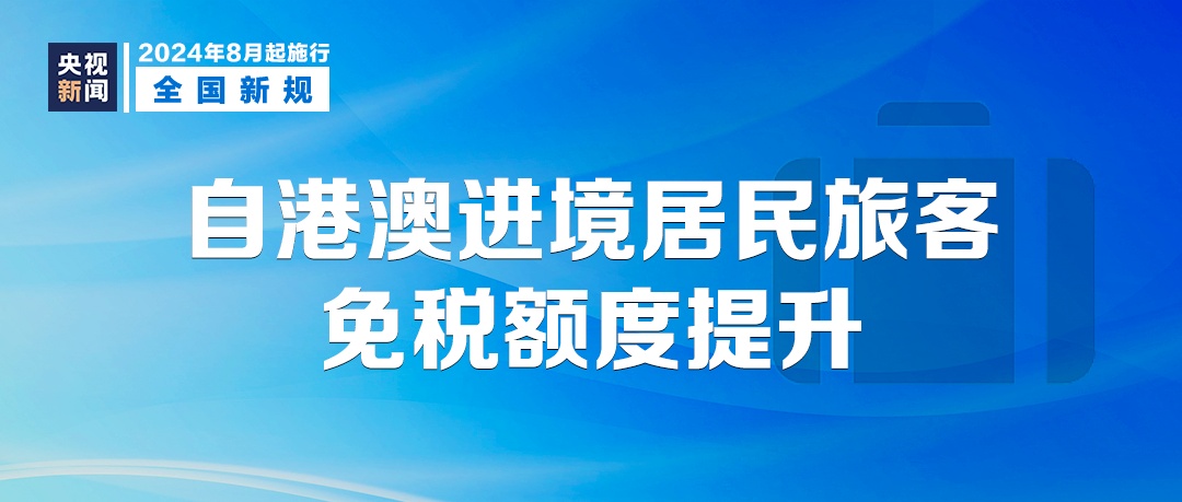 2025新澳门正版免费精选解析、解释与落实、科学解答解释落实