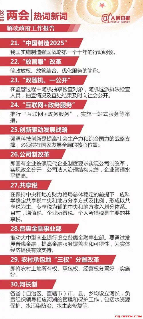 新奥门码,警惕虚假宣传、全面解答、定量解答解释落实