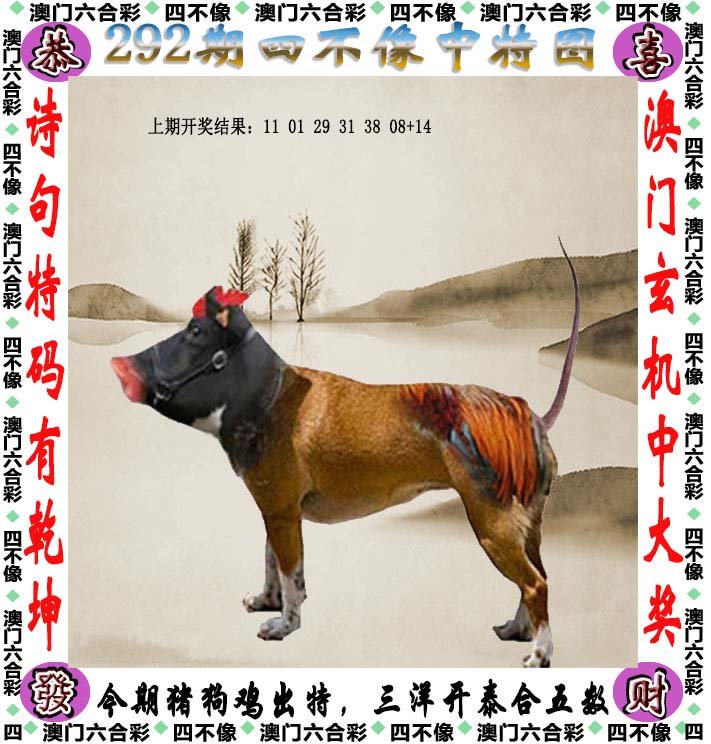 今晚澳门正宗四不像图片请全面2释义、解释与落实、深度解答解释落实