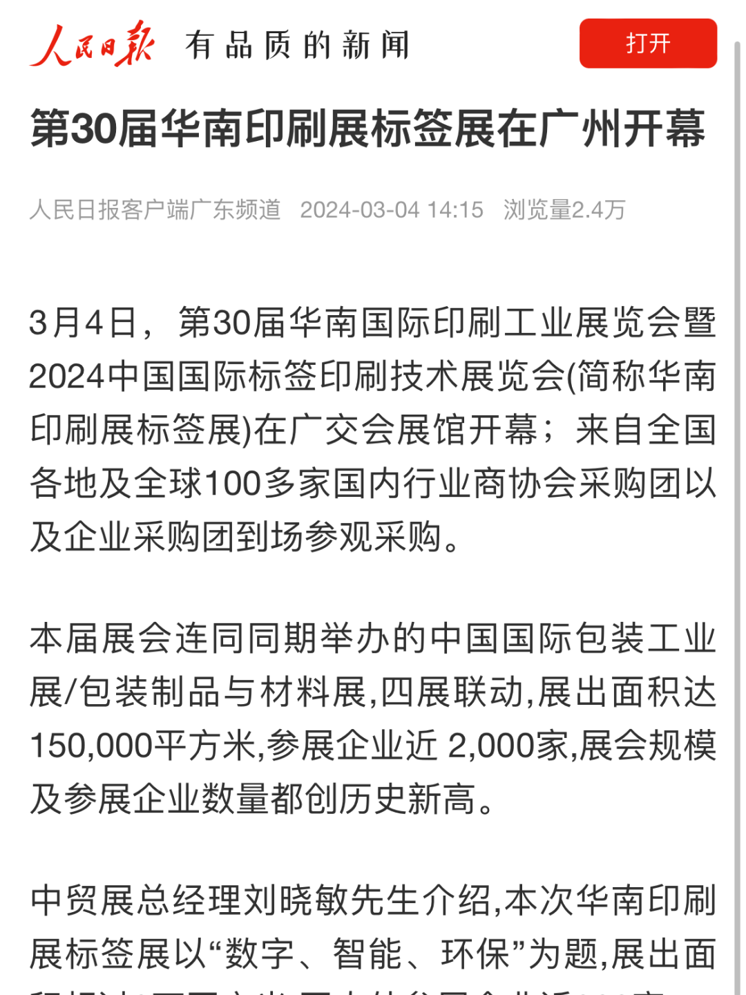 新澳2025天天正版资料的全面释义、解释与落实、定量解答解释落实