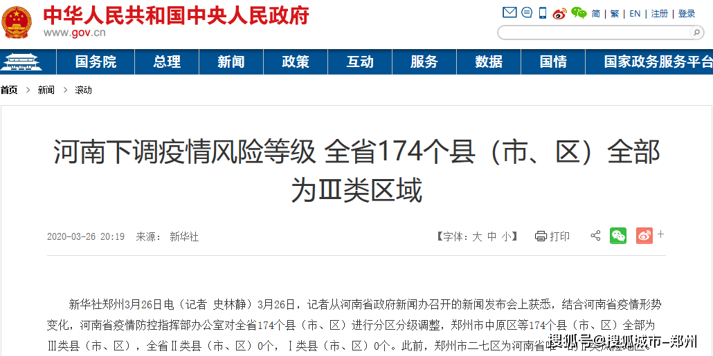 7777788888精准免费4肖与7777788888精准管家婆,警惕虚假宣传、全面解答、时代解答解释落实