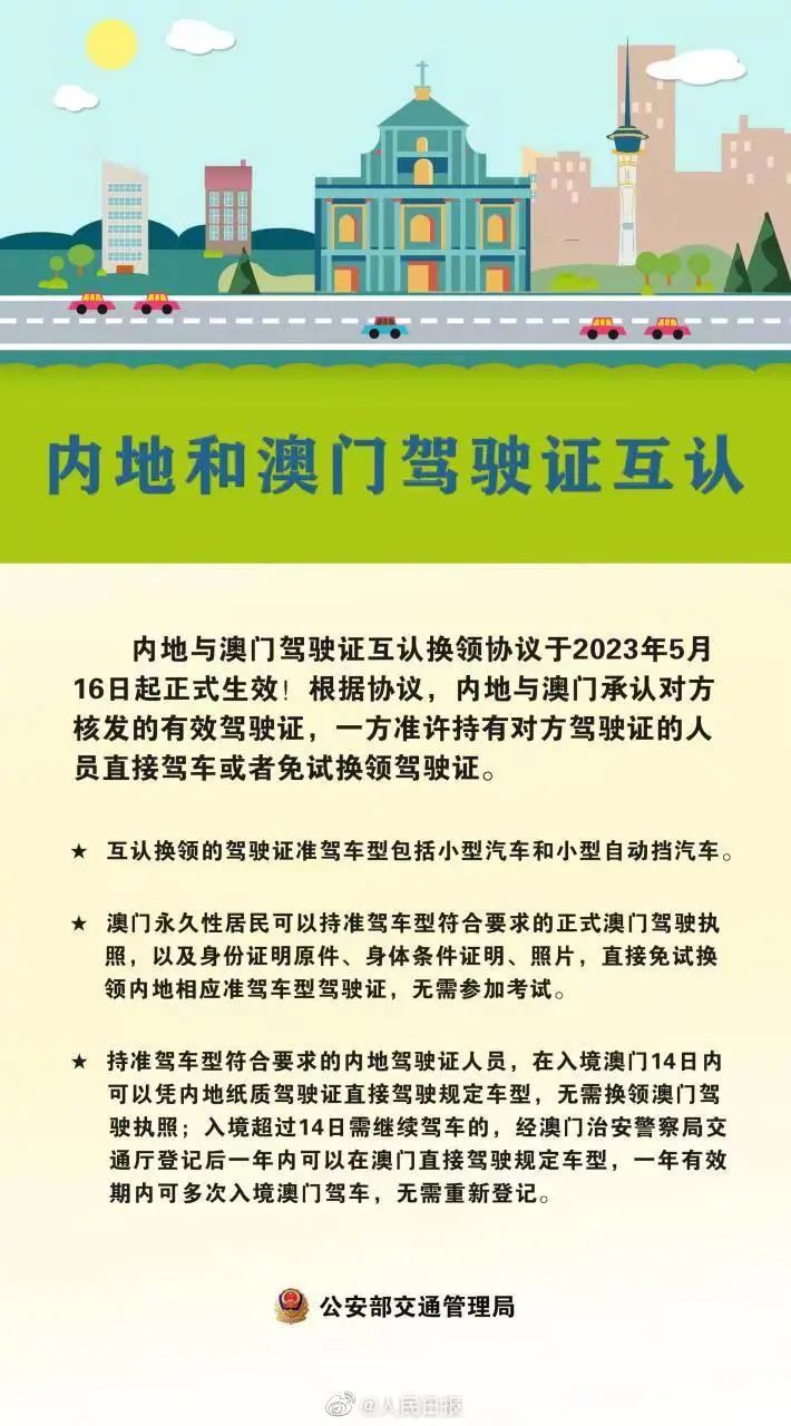 2025年新澳门正版内部详细解答、解释与落实、详细解答解释落实