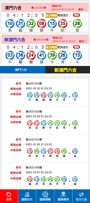 2025新澳门特马网站,警惕虚假宣传,全面解答解释落实