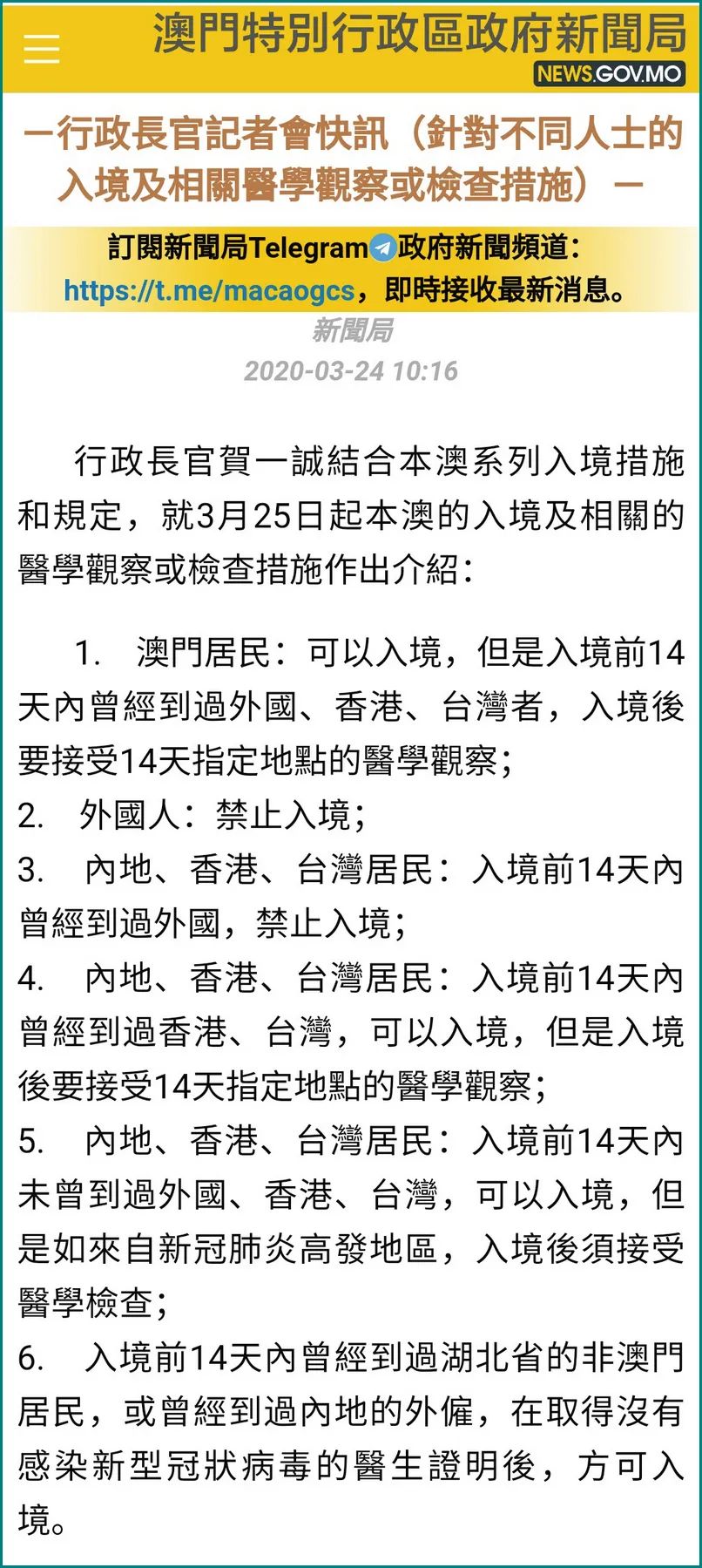 澳门版全年免费大全全面释义、前沿解答解释落实