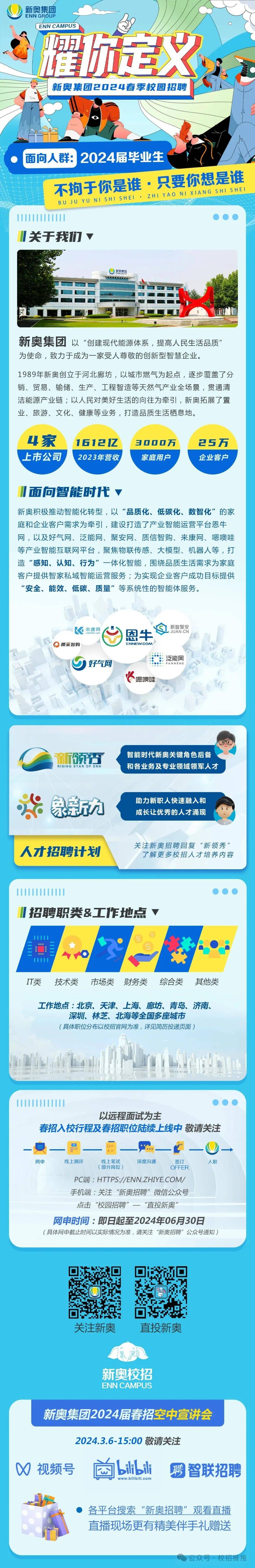 2025新奥天天正版资料,警惕虚假宣传、全面解答、专家解答解释落实