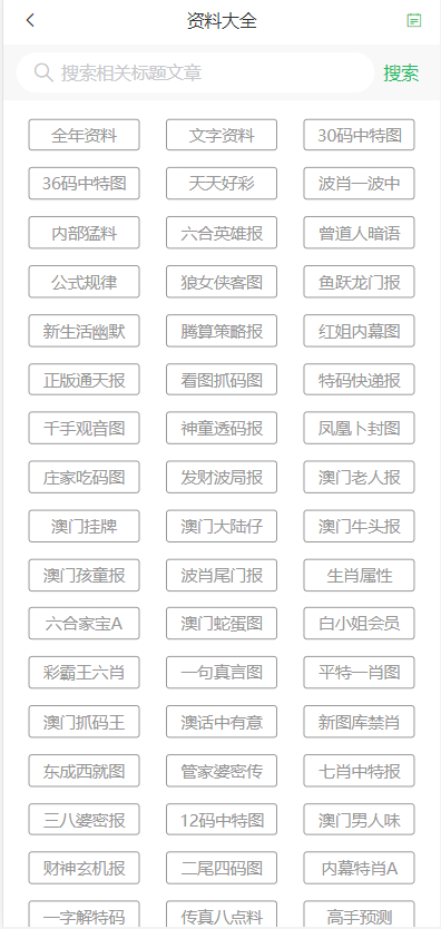 2025年澳门天天彩大全与警惕虚假宣传-全面释义、精准解答解释落实