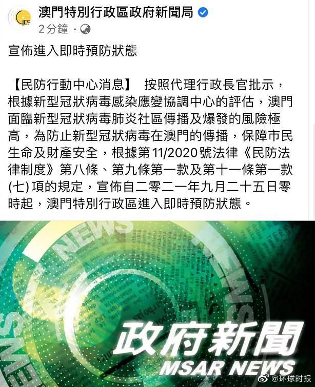 新澳门2025年正版免与警惕虚假宣传-全面释义、时代解答解释落实
