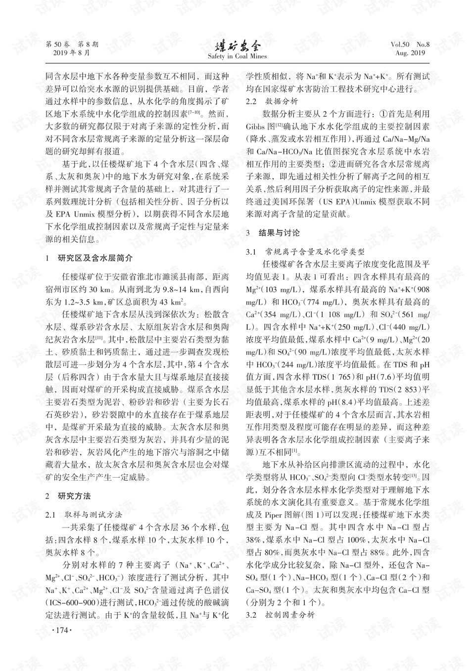 香港新奥门资料区,警惕虚假宣传-全面释义、解释与落实、定量解答解释落实